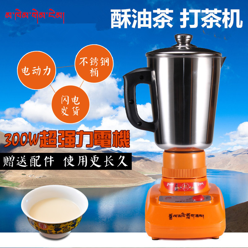 3 lbs 5 lbs 8 lbs 11 lbs Chapo butter Sesame Oil Whipped Tea Machine Home Multifunction Stainless Steel Ghee Tea Mixer