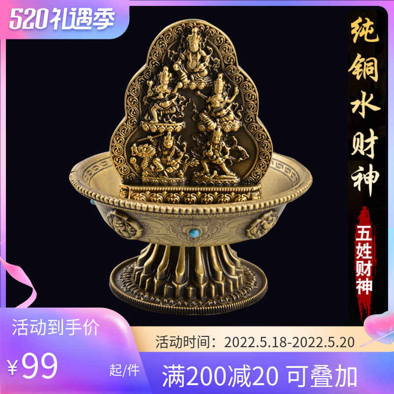 Pure Copper Pendulum water for Caishen Five surnames Caishen Miyomizong Intimate Home Small Buddha Statues are dedicated to home Merchants Crafts Gifts Swing Accessories Bronze Color