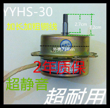YYHS-30 Motor Bath Motor Ventilation Fan Motor Ventilation Fan Copper Wire Double Ball Motor