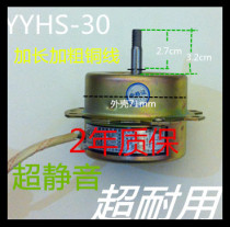 YYHS-30 motor Yuba motor Ventilation fan motor Ventilator exhaust fan Copper wire double ball motor