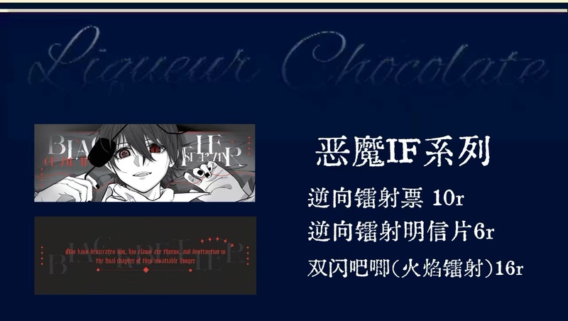 Black Butler Fanfiction Demon if Reverse Framed Laser Ticket