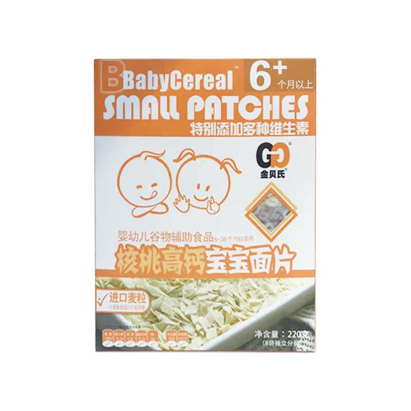 A baby face sheet of walnut high calcium