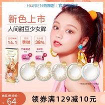 Hailien color contact lenses natural mixed-race season throw 2 pieces of size and diameter student female net red with the same style