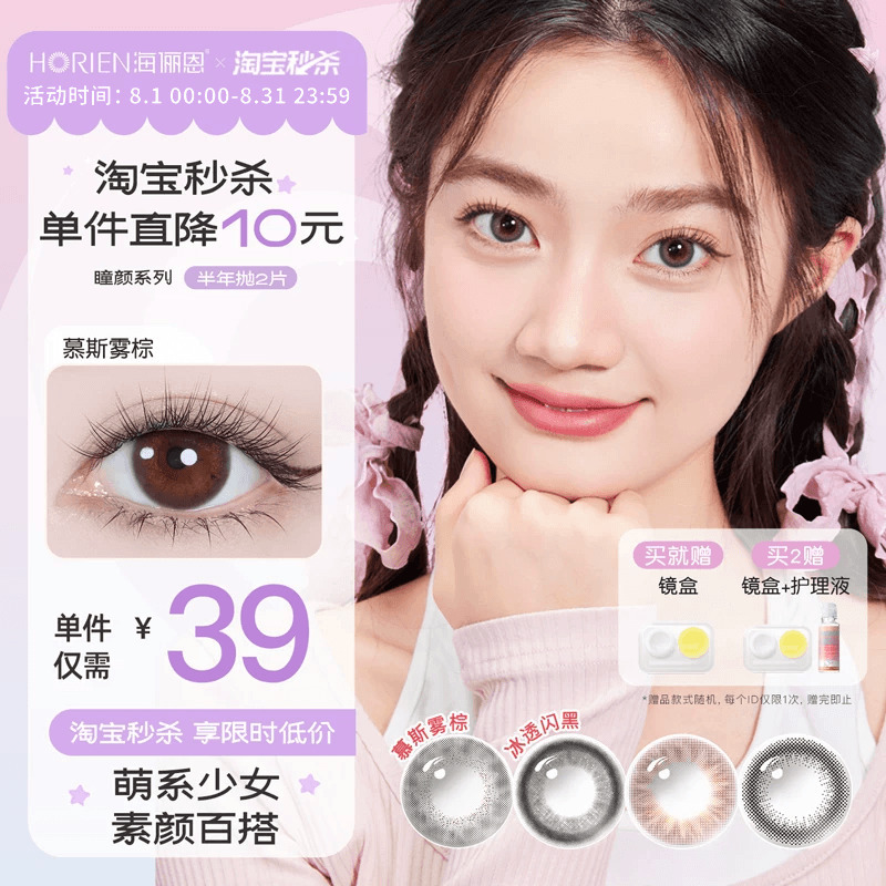 Hailien Tongyan Half-Yearly Disposable Colored Contact Lenses, 2 Pieces, Small Diameter, Official official store Pig Peach Blossom Brown Hailien Tongyan Half-Yearly Disposable Colored Contact Lenses, 2 Pieces, Small Diameter, Official official store Pig Peach Blossom Brown