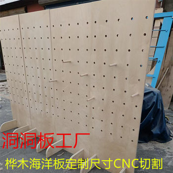 Hole board, birch marine board custom cutting table, bench, cnc machining hole board storage rack bar