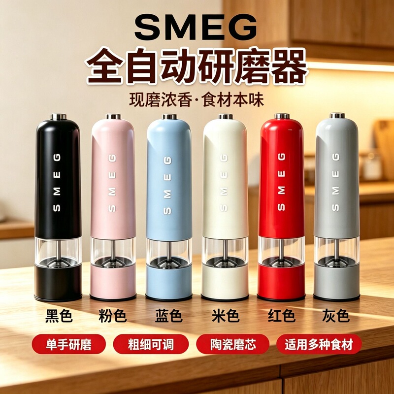 Smeg High-Quality Electric Black Pepper Grinder, Sea Salt and Pepper Grinder, USB Charging Function, Portable for Home Use