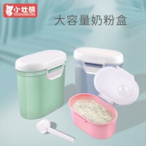 Small Zhuangxiong baby milk powder box portable out-of-out compartment supplementary food storage sealed rice flour moisture-proof can large capacity