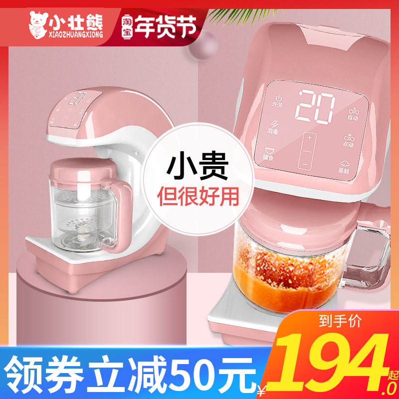 Baby Side Food Machine Small Multi-function Mixer Cooker All-in-One Baby Tool Mud Cooker Set Divine Artifact