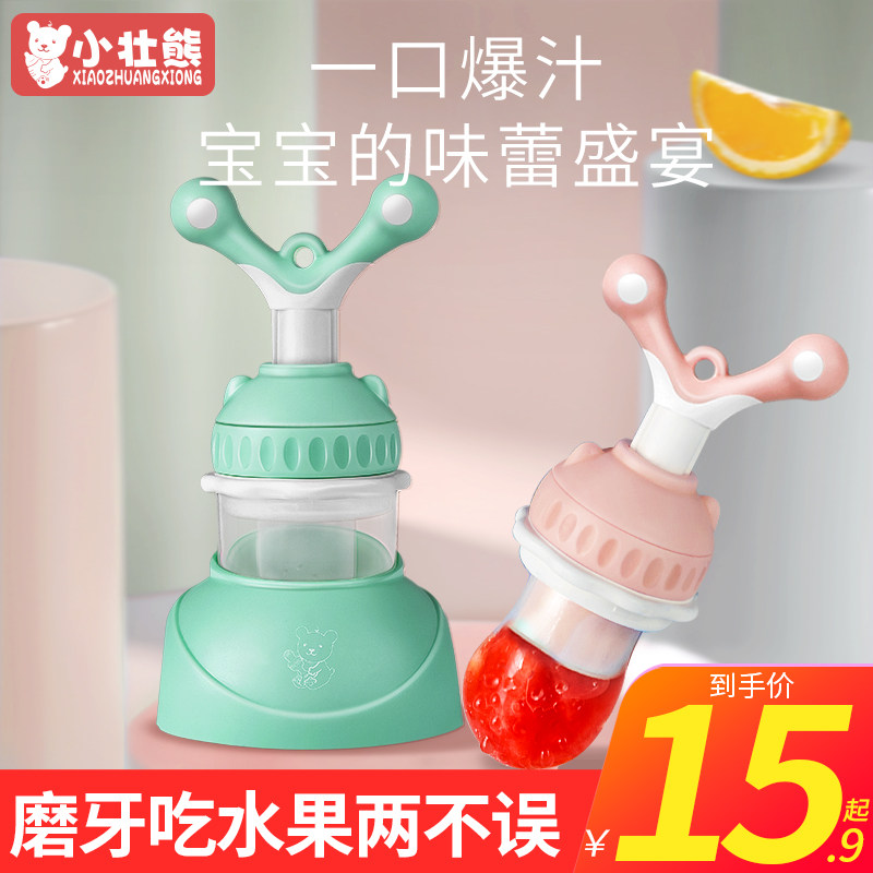 Bite bag fruit and vegetable happy eat fruit juice non-staple food artifact baby can push nipple tooth fixing device baby grinding rod tool