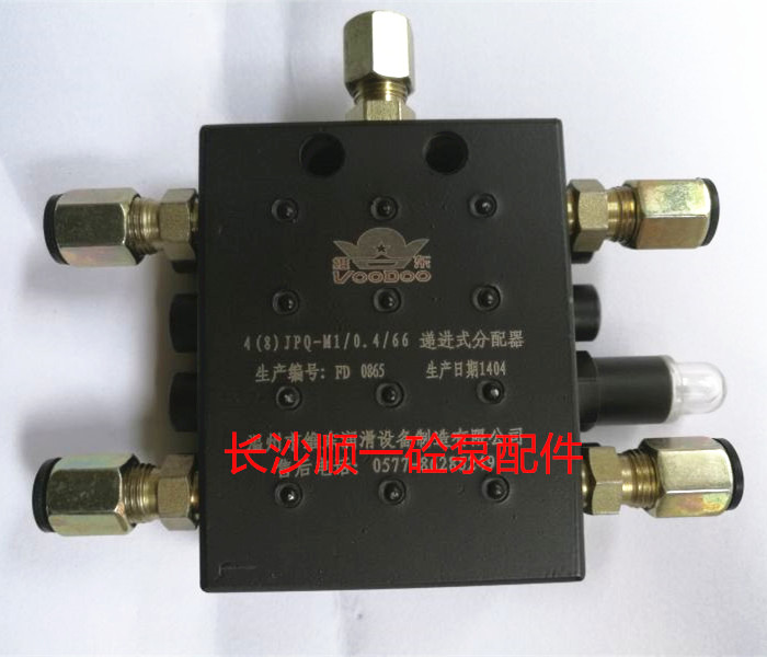 Progressive distribution valve JPQ-M1 0 4 66 for Sany mixing station