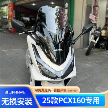 Suitable for 25 honda pcx160 modification accessories