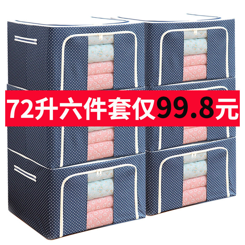 Clothes storage box fabric finishing box Oxford cloth steel frame clothing storage box wardrobe storage box six-piece set