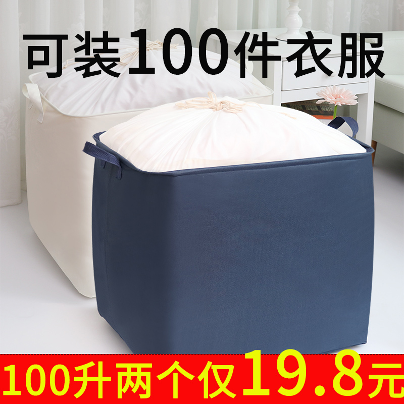 Dress containing Clothing Containing box Home Cloth Art Wardrobe Moving Theorizer Finishing Box Clothing Containing Boxes Large Bags