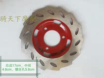 Zongshen motorcycle accessories Xunchi ZS125T-35 front disc brake disc front disc brake disc