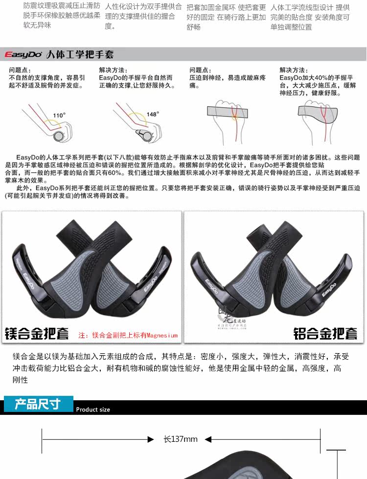 Poignées de vélo EASYDO - Ref 2352533 Image 6