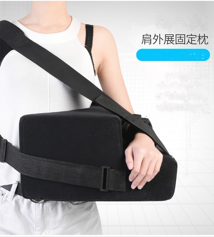 可调手臂骨折吊臂带护具肩外展枕固定支具肩关节