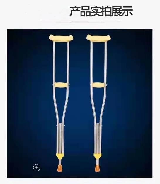 铝合金老年老人拐扙残疾人拐棍医用腋下双拐杖手骨折高度可调防滑