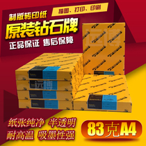 Diamond sulfuric acid paper tracing paper Hand-painted 83g plate-making transfer paper A4 copy paper 500 sheets of transparent paper