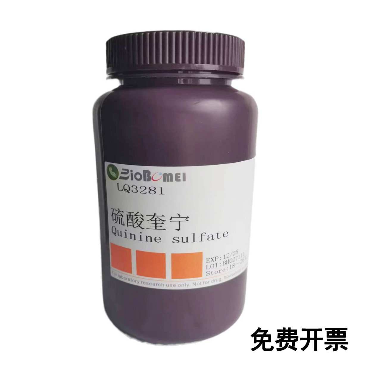 硫酸奎宁 &ge;98%  科研实验试剂CAS:6119-70-6 现货含票