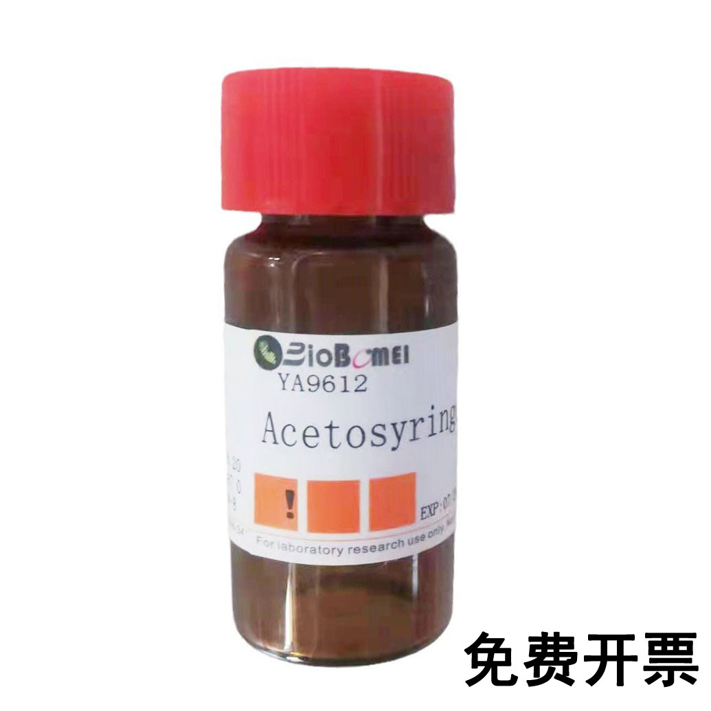 乙酰丁香酮 &ge;99% Acetosyringone  科研实验试剂2478-38-8含票