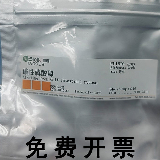 碱性磷酸酶 来源牛肠粘膜 &ge;10DEA units/mg 实验试剂9001-78-9
