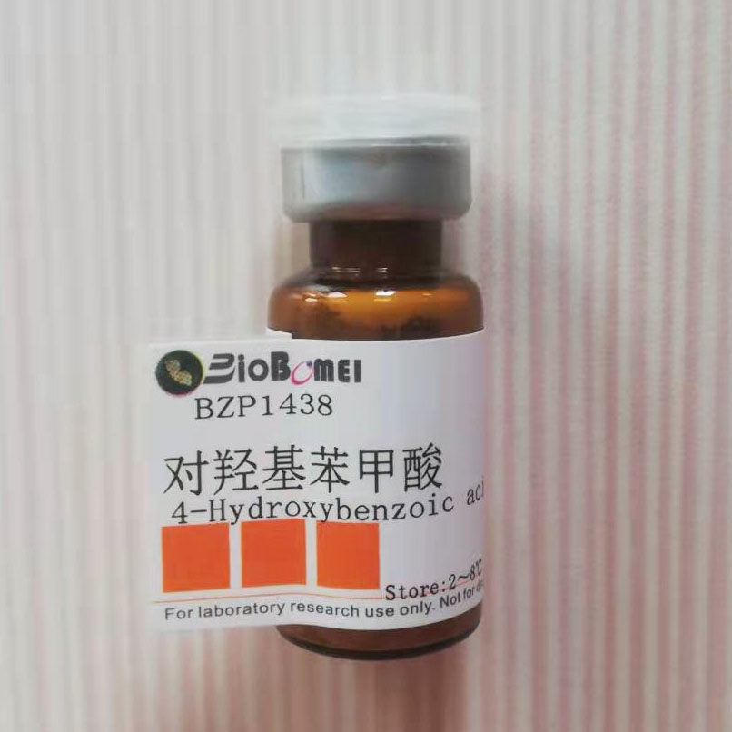 对羟基苯甲酸 标准品 HPLC&ge;98%  实验对照品99-96-7