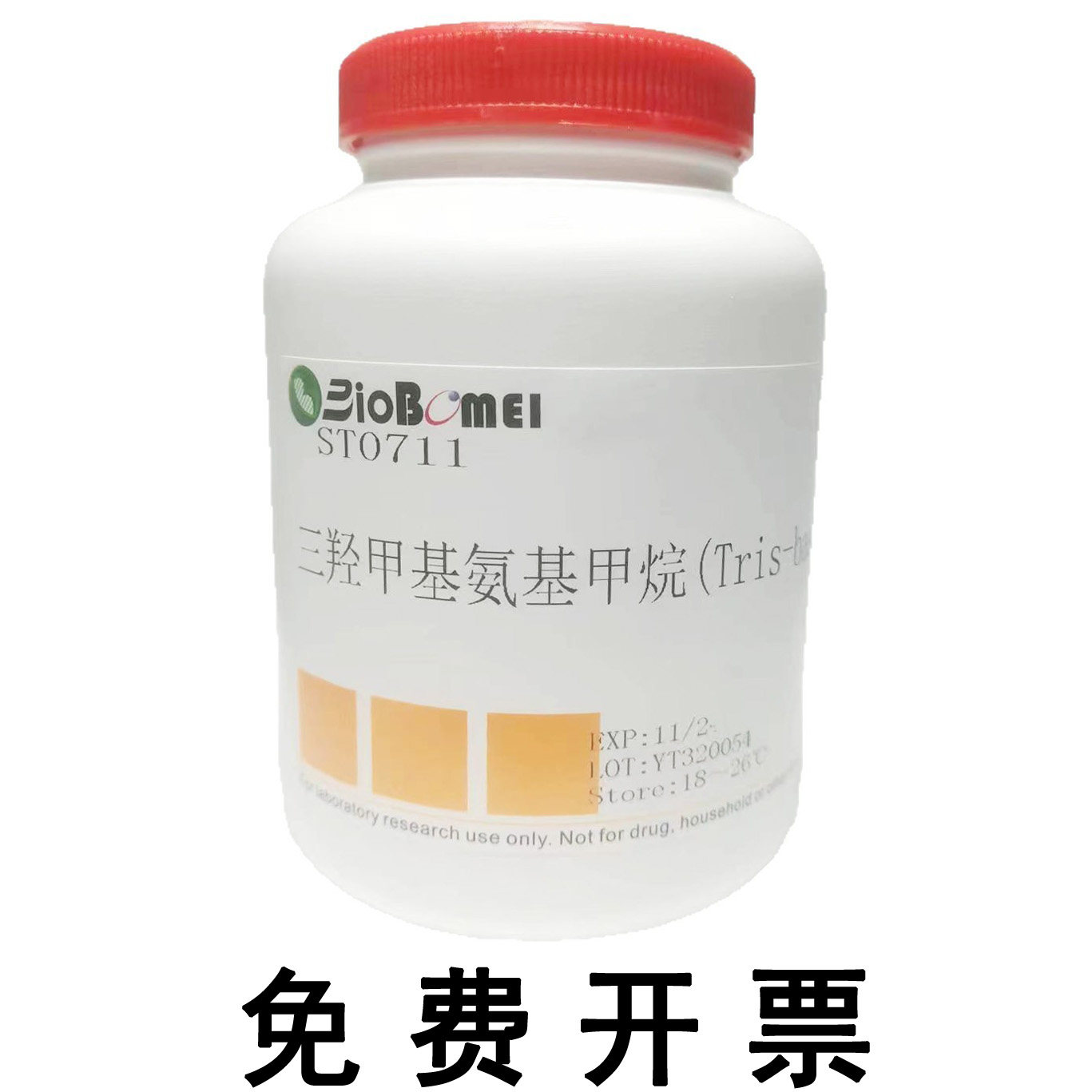 三羟甲基氨基甲烷 Tris-base &ge;99.9%氨丁三醇 实验试剂100g 25KG