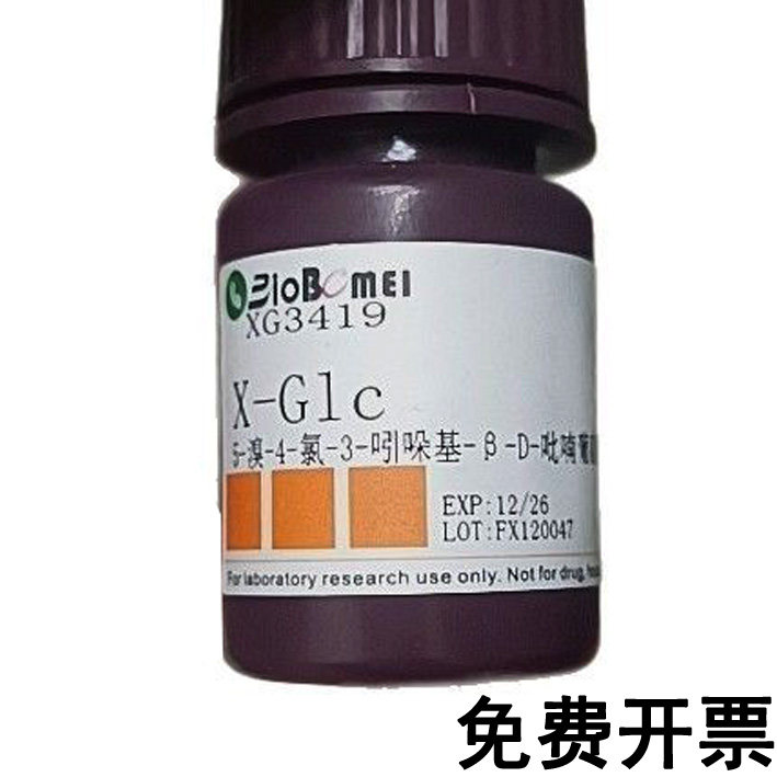 X-Glc 5-溴-4-氯-3-吲哚基-&beta;-D-吡喃葡萄糖苷实验试剂15548-60-4