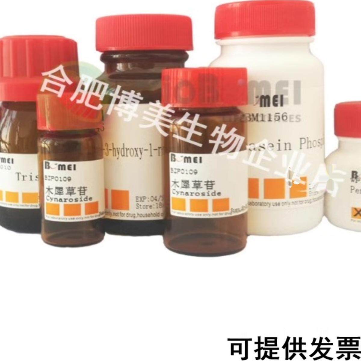 钨酸钠（钨酸钠二水合物）&ge;99.5% 科研实验试剂CAS:10213-10-2