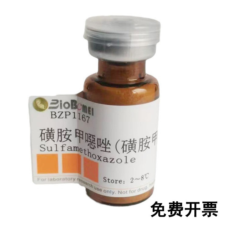 磺胺甲恶唑  标准品 HPLC&ge;98% 实验对照品CAS:723-46-6 含票