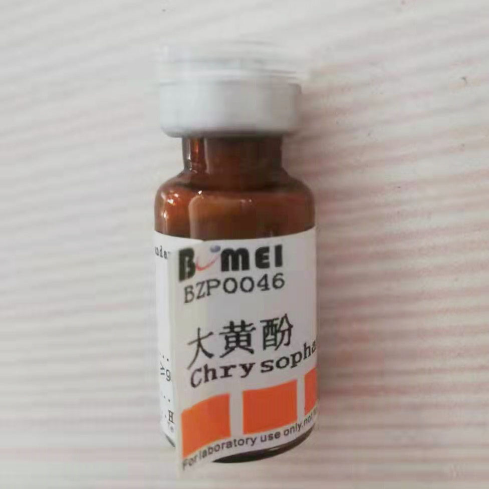 大黄酚  标准品HPLC&ge;98% 含票20mg 100mg 实验对照品481-74-3