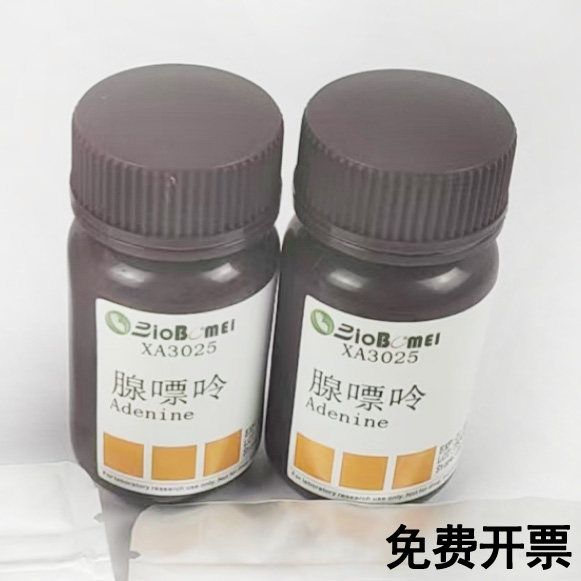 腺嘌呤&ge;99% 科研实验试剂CAS:73-24-5 含票