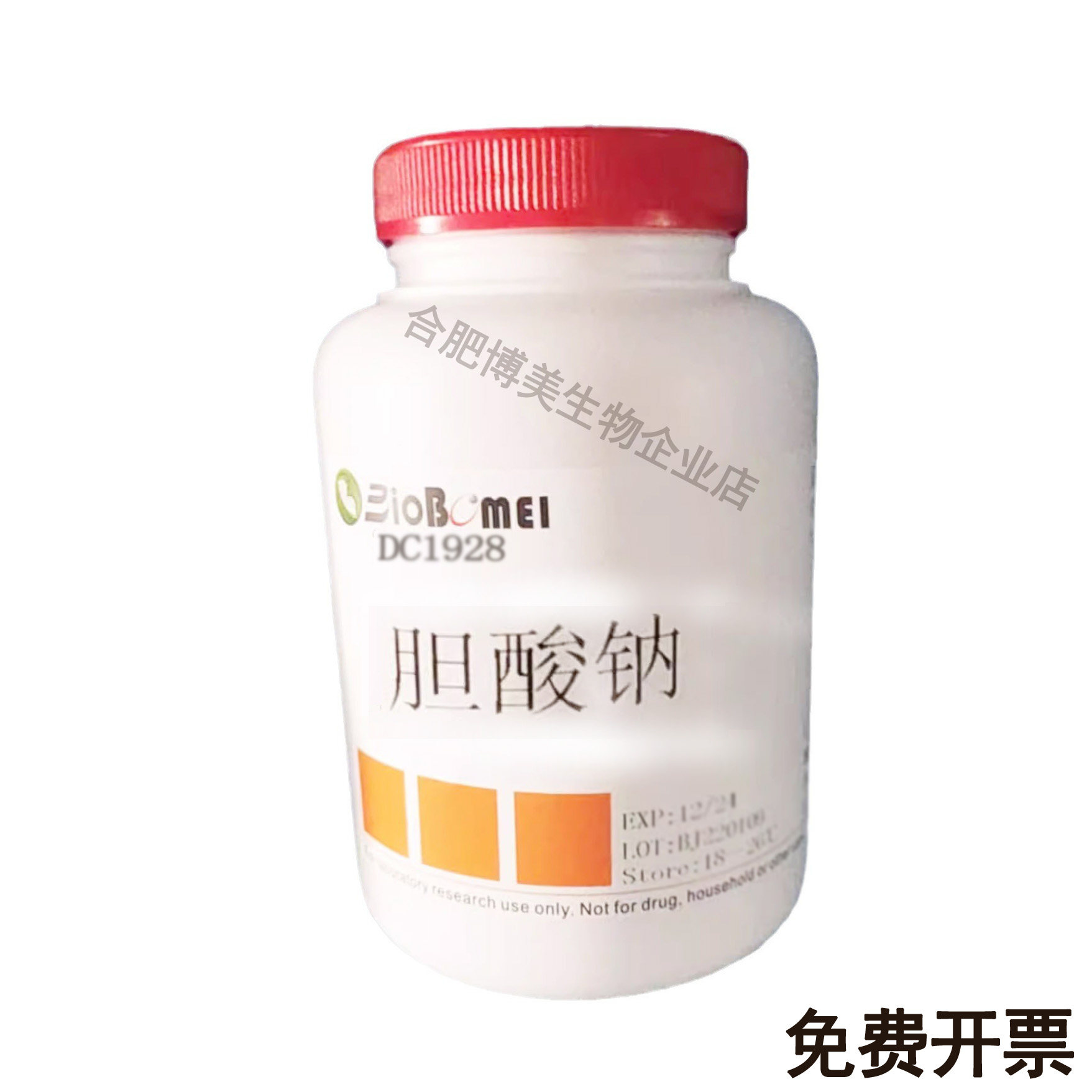 胆酸钠  &ge;98% 来源猪和牛 科研实验试剂361-09-1含票
