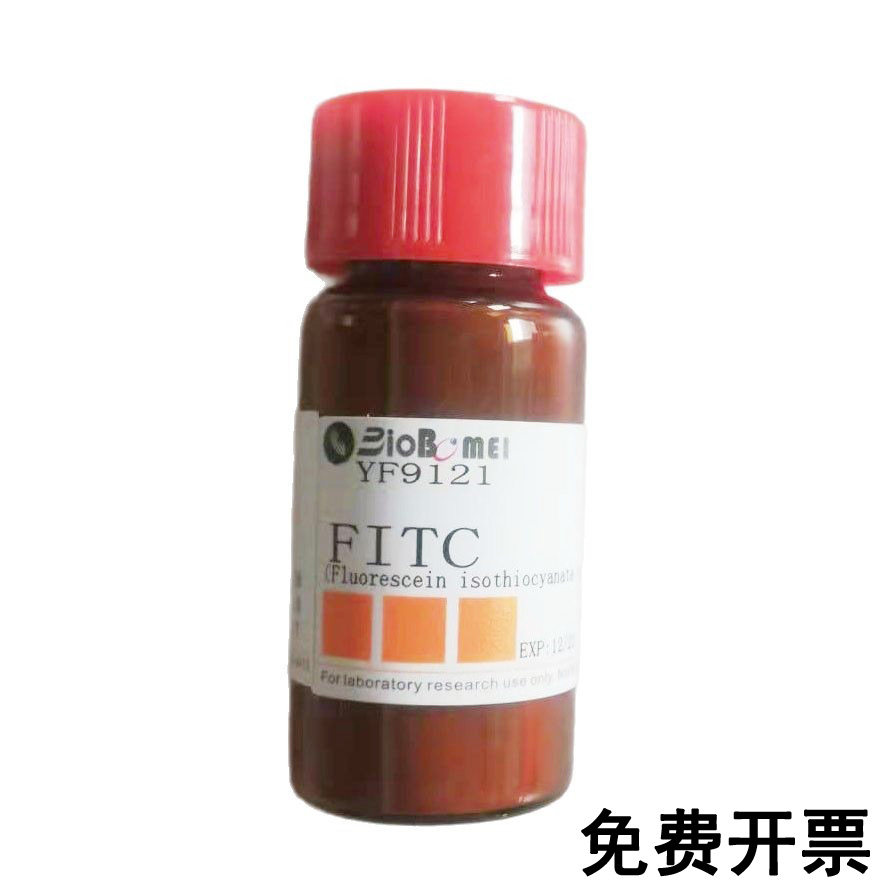 FITC  异硫氰酸荧光素  科研实验试剂CAS:3326-32-7 现货含票