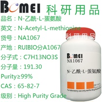 N-acetyl-L-methionine ≥ 99% 25g 100g scientific research reagent CAS:65-82-7