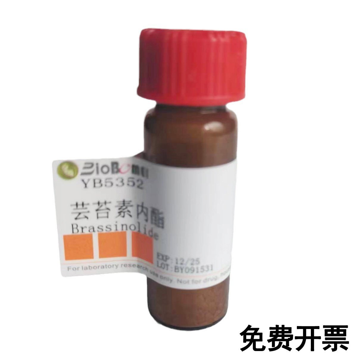 芸苔素内酯 /油菜素内酯 &ge;90% 科研实验试剂72962-43-7