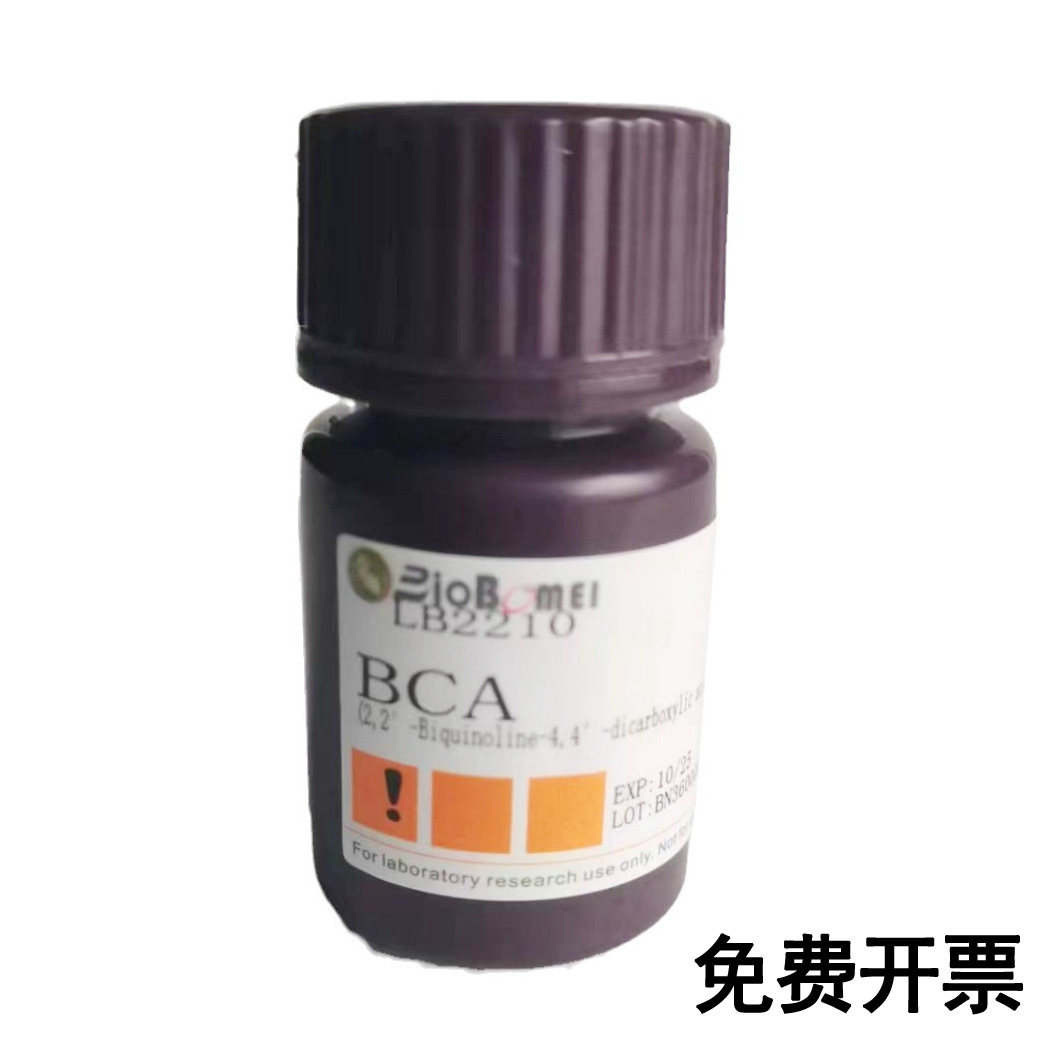 BCA &ge;98% 2&lsquo;2-联喹啉-4&rsquo;4-二羧酸钠 科研实验试剂CAS:979-88-4