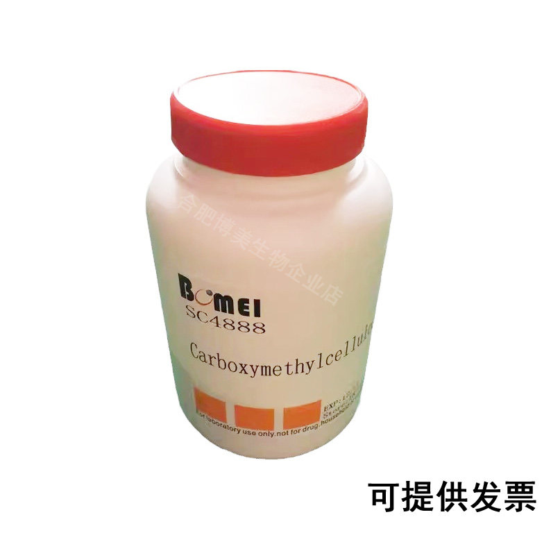 羧甲基纤维素钠  有不同粘度 科研实验试剂CAS:9004-32-4 含票