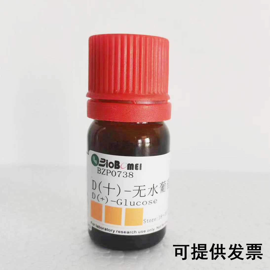 D-无水葡萄糖/葡萄糖 标准品HPLC&ge;99%对照品50-99-7含票100mg 1g