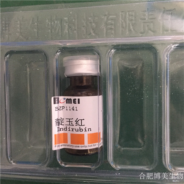 靛玉红 标准品 HPLC&ge;98% 实验检测分析CAS:479-41-4