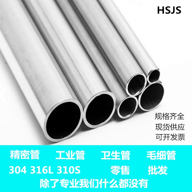 304 stainless steel pipe sanitary grade pipe 316 seamless pipe precision pipe polished pipe laser cutting zero-cut machining customization