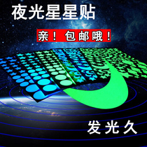 Luminous stickers fluorescent star stickers living room bedroom bedroom childrens room dormitory wall stickers three-dimensional removable