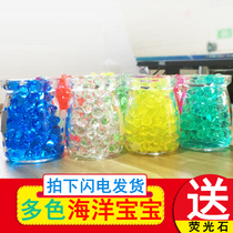 Unearth-raised crystal baby absorbent beads Super luminous summer SpongeBob crystal beads color ocean Crystal mud
