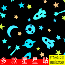 Luminous Planet Sticker Fluorescent Moon Star Sticker Living Room Bedroom Childrens Room Dormitory Wall Sticker Ceiling