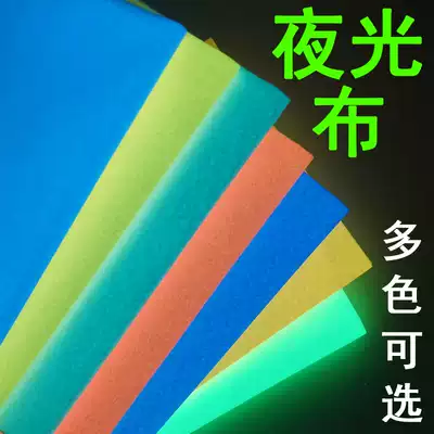 Highlight luminous strip fluorescent webbing can be made stage design decoration luminous pants car sewn night glowing fabric