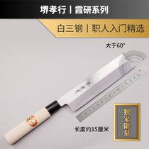 Rock Blades Society Japan Import Community Filial Piety Xia Research White Triple Carbon Steel Post Man Cuisine Hand Forged Sliced Knife Kitchen Knife
