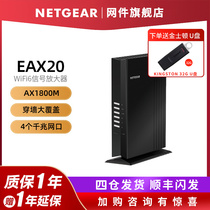 (Official Turn) NETGEAR Network EAX20 Wireless wifi Signal Extender Amplifier Mesh Repeater AP