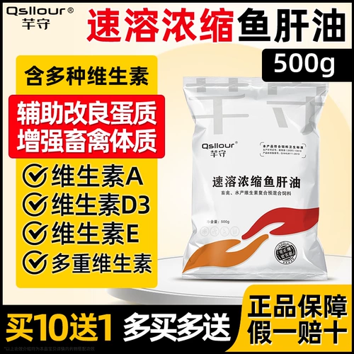 Употребление зверя Скорость масла печени Скорость печени растворенная и концентрированная масла для печени трески мульти -витамин курицы для утки, гуся, свиньи, коров, овец и птицы