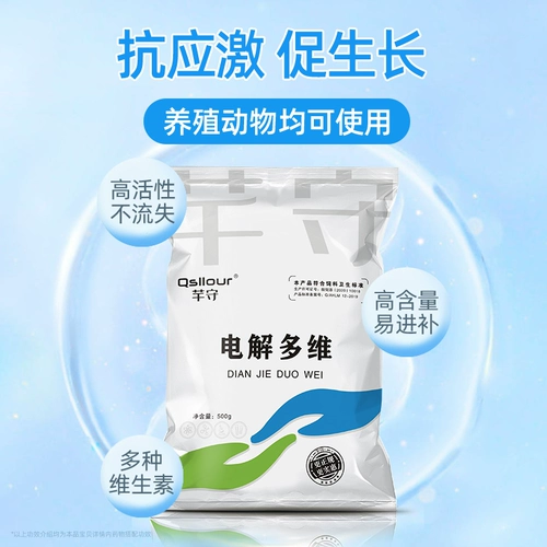 Электролитические многомерные зверя для витаминных черепах, фазантская утиная птица, свинина, скот, укрытие и вода, различные следовые элементы