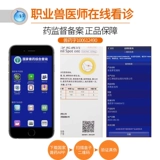 Shouchu Cat Dewerming Medicine Dog Body внутри и снаружи блох домашних животных увлекательных каплей котенка